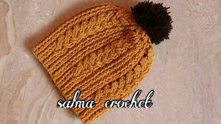 كروشيه قبعة 3d طاقية للرجال والنساء بغرزة الضفيرة لأي مقاس  tutorial easy crochet hat/beanie