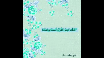 ( وما خلقنا السماء والأرض وما بينهما باطلا ذلك ظن الذين كفروا )  _ تلاوة : إسلام صبحي