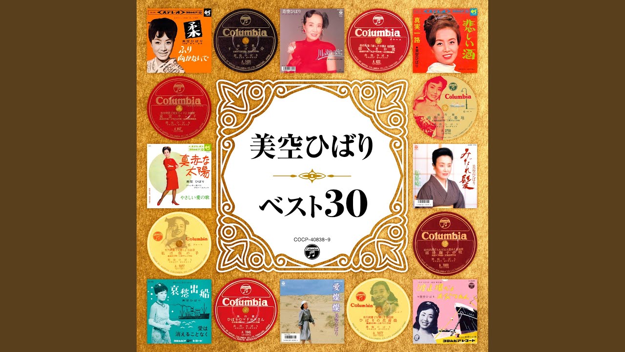 みだれ髪 - YouTube