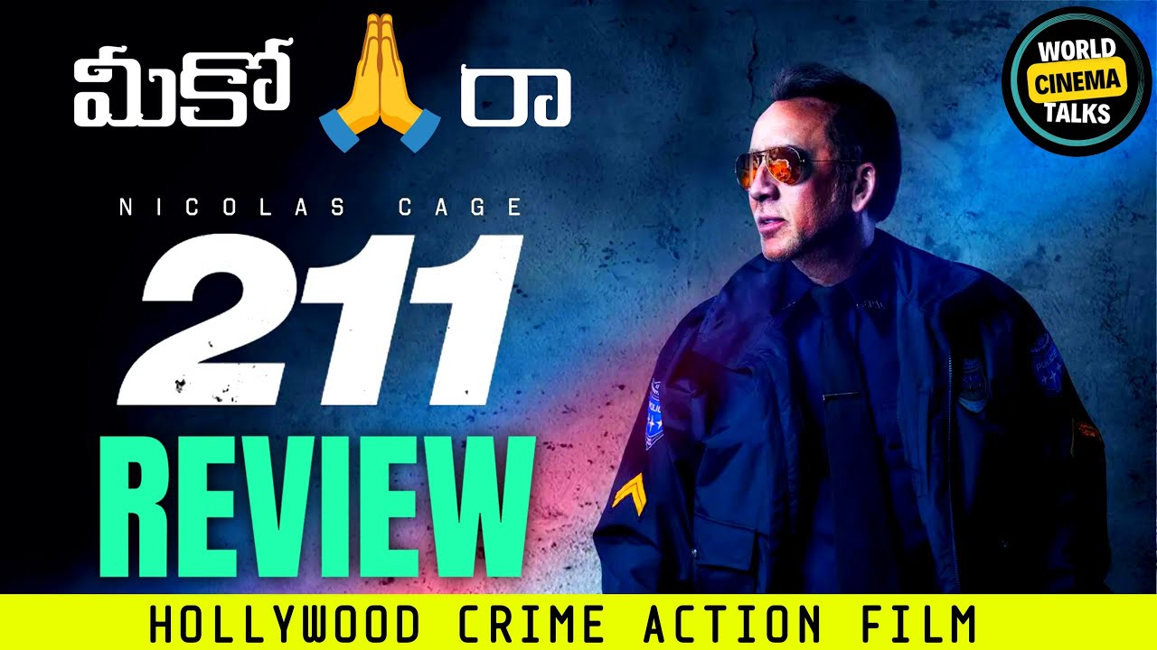 211 Movie Review Telugu @worldcinematalks