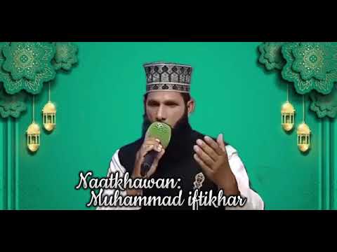 تیرے در توں جہاں سارا خوبصورت نیا پنجابی نعتیہ کلام نعت خواں محمد افتخار نقشبندی