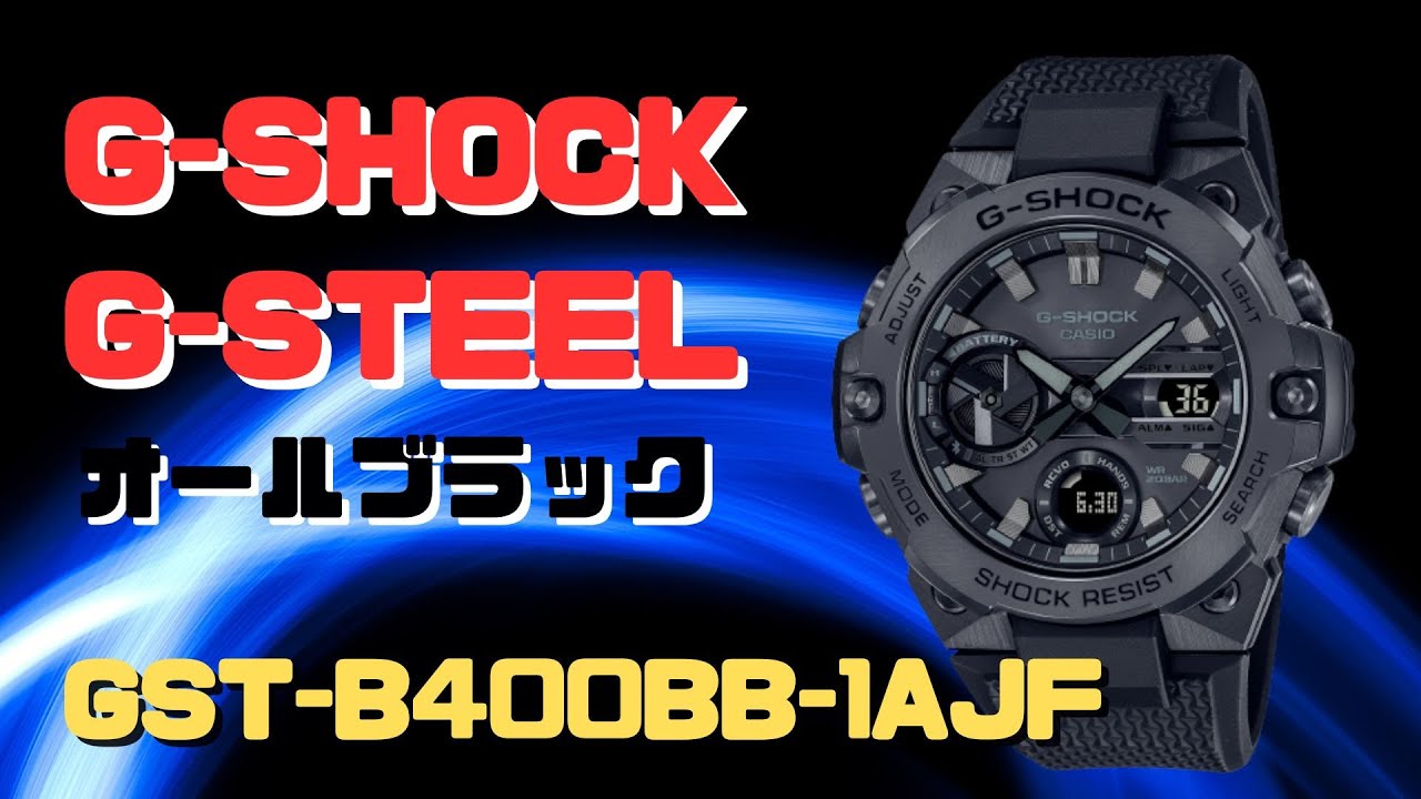 樹脂系ケース径CASIO カシオ G-STEEL 腕時計 ソーラー ブラック GST-B400BB-1AJF メンズ【未使用】【買取品】