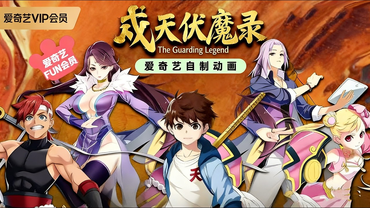 💥戍天伏魔錄最新合集：鬥戰勝佛走火入魔被斬，七十二元神碎片散落五界！兄弟二人覺醒神珍鐵踏上復活之路！ ｜MUTISUB｜追番補給站【國漫推薦】