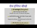 English speaking practice daily  class 5, spoken English sentence, इंग्लिश  बोलना सीखे, vocabulary,