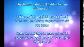 Lom sorn ruk English lyrics