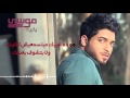 Mousa - Ya Rait / موسى - ياريت