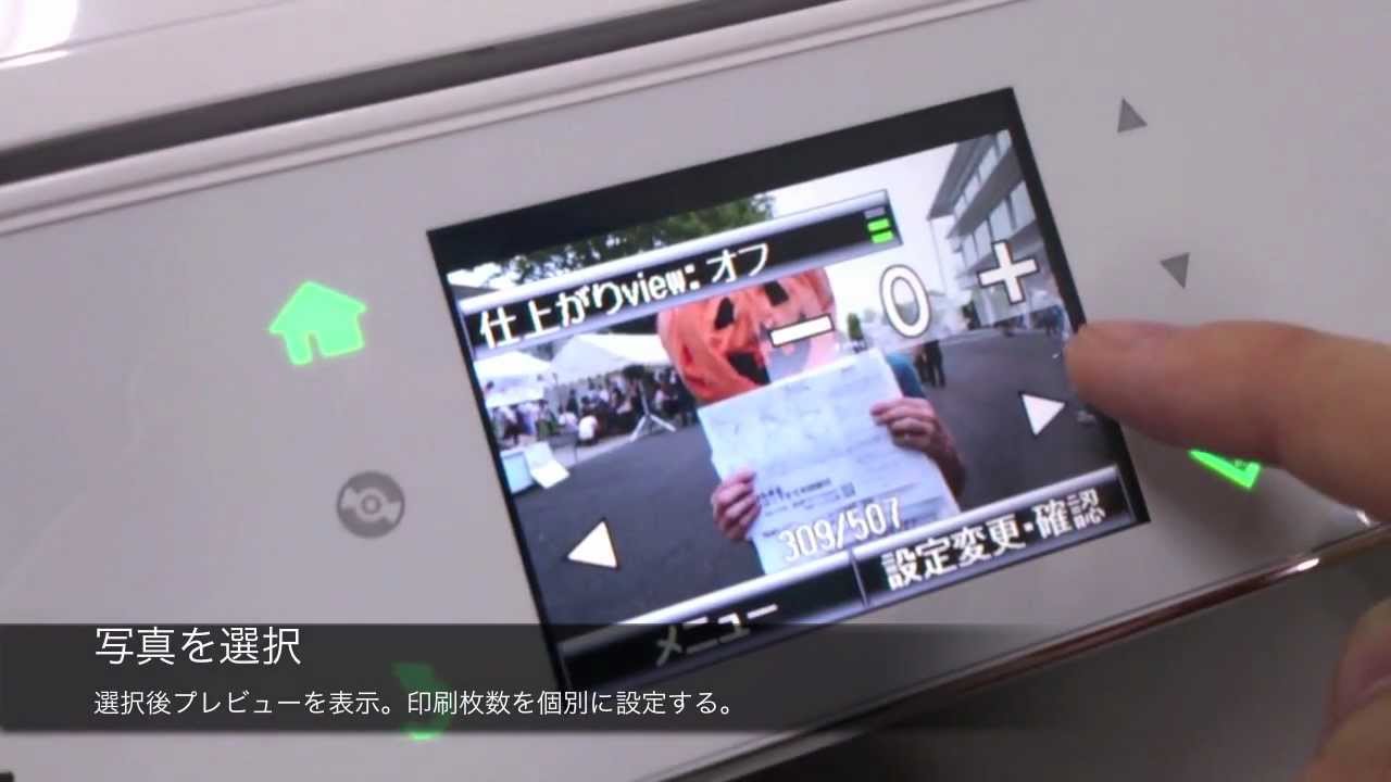 エプソン Ep 805a レビュー Sdカードからの写真印刷 Youtube