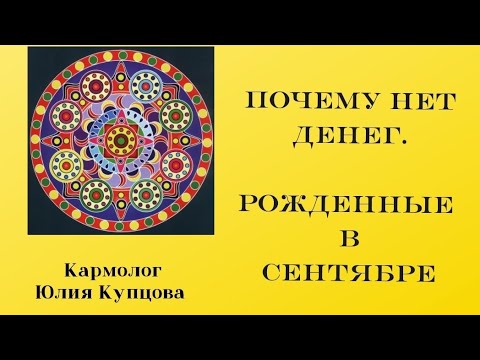 Почему нет Денег.