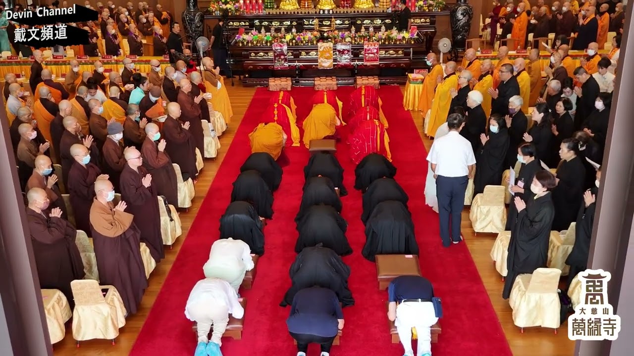 20251011萬緣寺護國消災祈安大悲法會