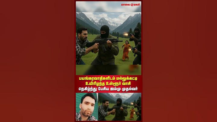 Pahalgam Attack | பயங்கரவாதிகளுடன் மோதல் | உயிரிழந்த உள்ளூர்வாசி | நெகிழ்ந்த ஜம்மு முதல்வர்