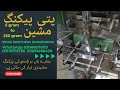 Automatic Tea Packing Machine | 5gram to 250gram | Patti Packing Machine @Irfanbrothersengineering