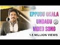 Eppudu Okala Undadu Video Song Mkv !! - #oopiri video song #AjArts