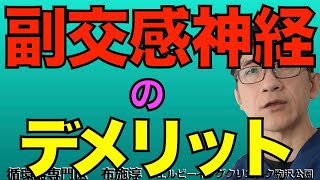 自律神経の乱れを整えプラスのエネルギーを吸収し幸運体質へ祖母の家に宿る座敷わらし 交感神経が過剰に働いてしまって自律神経のアンバランスの陥って