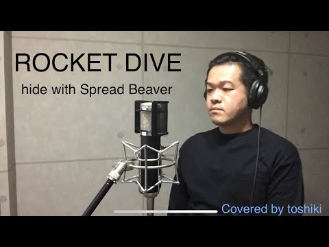 hide with Spread Beaver   「ROCKET DIVE」   toshiki   歌ってみた