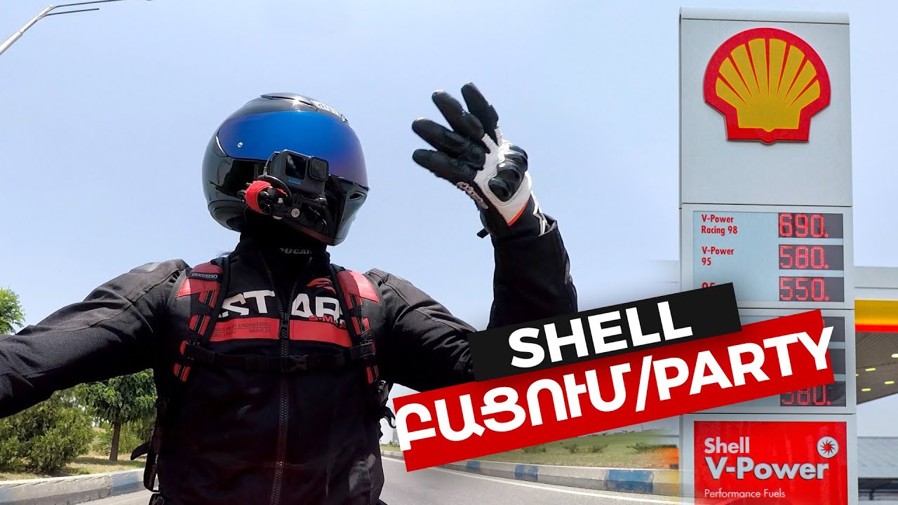 Shell-ի բացումը՝ ճանապարհին արկածներ։ - YouTube
