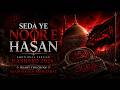 Seda Ye Noor E Hasan | Emotional Persian Nasheed 2026 | Heart Touching Imam Hasan Manqabat