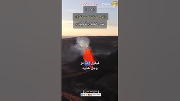 معنى كلمة: (فَاعْتِلُوهُ) ١٠٩-شرح مفردات غريب القرآن ،سورة الدخان.الشيخ خالد الحرمي