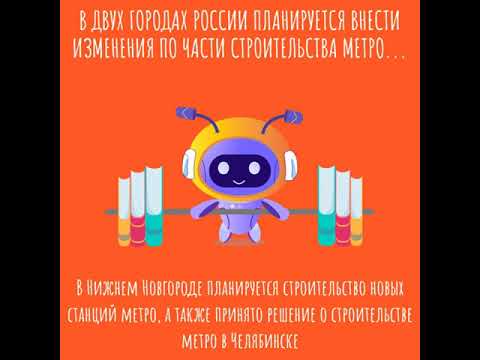 В двух городах России планируется внести изменения по части строительства метро m2rent ru