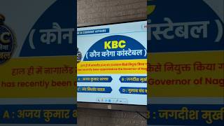 KBC 🎯 Gk Questions For All Competitive Exam #shorts #gkquestions