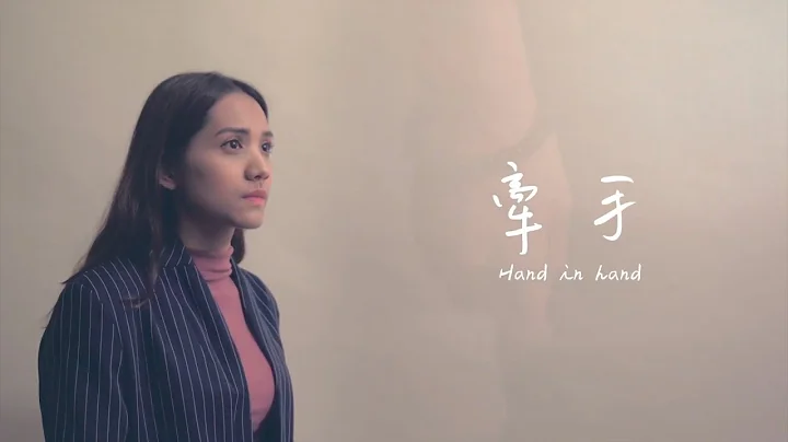 牽手 - 約書亞樂團｜ XEK Cover ft. Team Adrisi - 艾珈 & 小萱