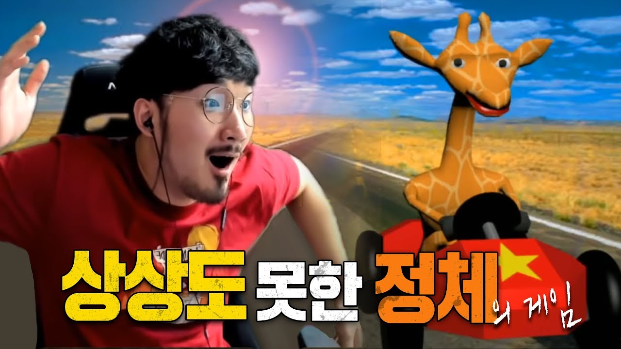 ㄴ상상도 못한 정체ㄱ
