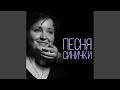 Песня синички Песня синички