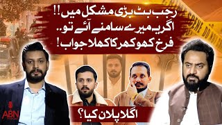 Download Lagu Fight With Rajab Butt | Where is Rajab Butt? Farukh Khokhar Message | Shahzad Bhatti | ABN Podcast MP3 Download Lagu Fight With Rajab Butt | Where is Rajab Butt? Farukh Khokhar Message | Shahzad Bhatti | ABN Podcast MP3
