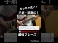 【めっちゃ良い！】ギター練習　ギター歴10年がオススメ！手癖・試奏に使える最強フレーズ！【TAB付】#shorts #guitar #guitarcover #guitarist