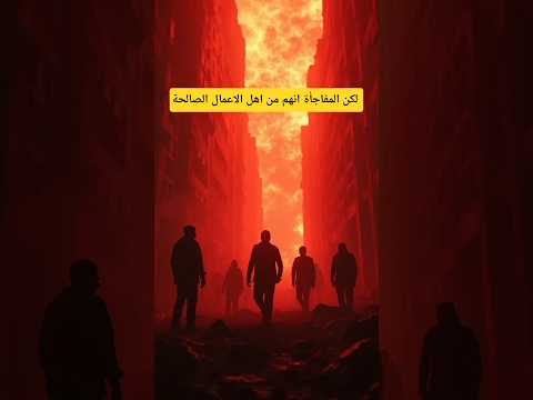 من هم أول من ت سع ر بهم النار اكسبلور قران قصص الله النبي  معلومات