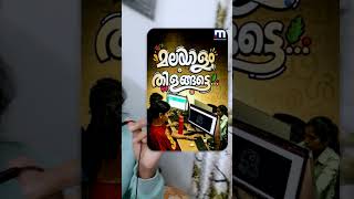 Information 100+ Free Malayalam Fonts | Malayalam Fonts Link : Check my Instagram bio @tints_factory Guide