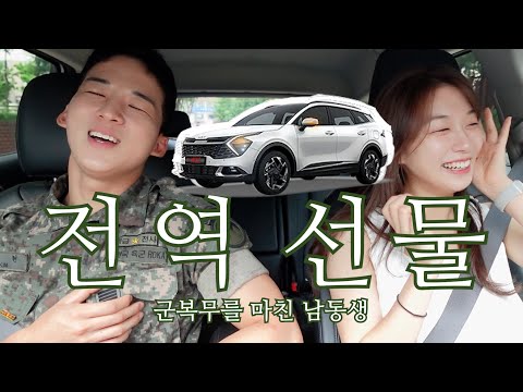 차를 선물해주는 누나가 있다고?