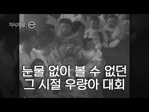 지식채널e - 최고의 아기