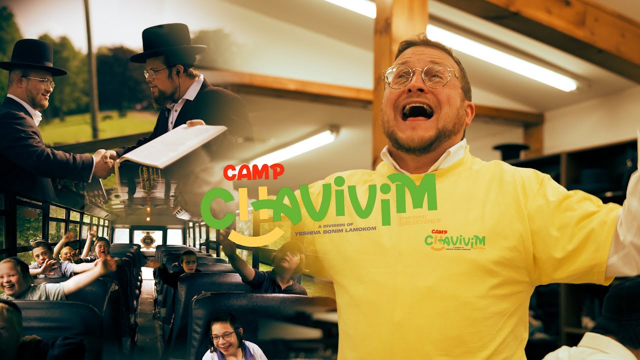 Camp Chavivim - Tov Li ft. Baruch Levine