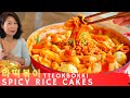 Spicy Rice Cake (Tteokbokki 떡볶이)+ Ramen (RaBokki 라떡볶이)+🌶SPICY MIXED RICE Recipe + Mukbang