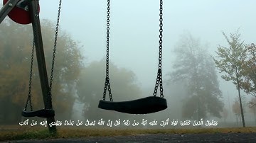 سورة الرعد الأية 27 و 28 للقارئ محمود علي البنا