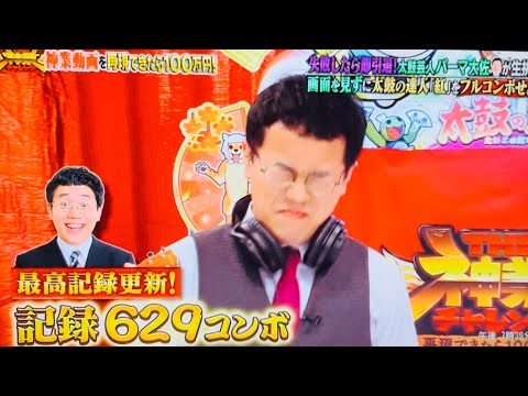 Thank you for watching THE Kamiwaza Challenge!