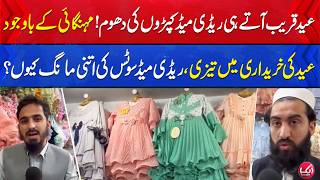 Eid Shopping | Why Ready-Made Suits Are in High Demand Despite Inflation | Aik News Profile
