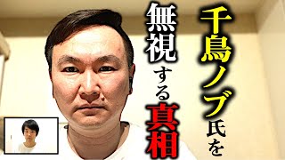 【初告白】かまいたち山内が千鳥ノブおむすびリレーを無視した理由を語ります