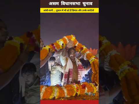 Assam CM Himanta Biswa Sarma's public outreach amid heavy rains.