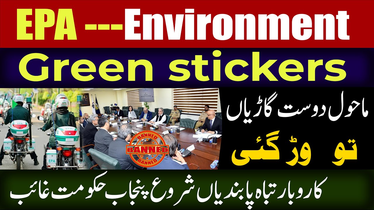 EPA Failure in Pakistan: Businesses Forced to Close Down - YouTube