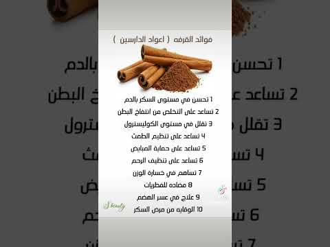 فوائد اعواد الدارسين