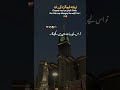 Chand Raat / Islamic point of view