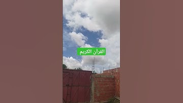 القرآن الكريم بصوت جميل #القرآن_الكريم #اكسبلور #قرآن #تيك_توك #quran #لايك #صلاة_الجمعه