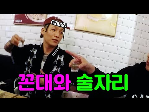 술자리 신경전