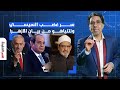 ناصر يفـ ـجر مفاجأة إسرائـ ـيل ضغطت على السيسي لحذف بيان الازهر عن مجـ ـ ـاعة غـ ـزة ناصر يفـ ـجر مفاجأة إسرائـ ـيل ضغطت على السيسي لحذف بيان الازهر عن مجـ ـ ـاعة غـ ـزة