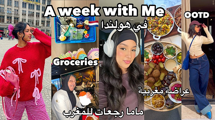 A Week in My Life Living in Holland 🇳🇱🌷 أسبوع في حياتي