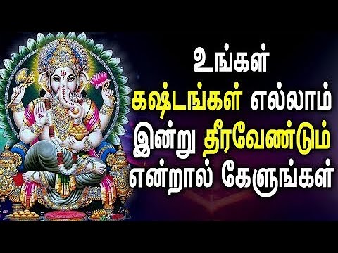     Vinayagar Karya Siddhi Maalai 1st on Net