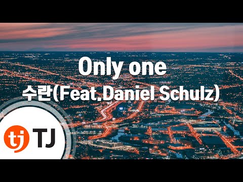 [TJ노래방] Only one - 수란(Feat.Daniel Schulz) / TJ Karaoke