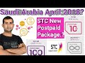 Saudi Arabia 2018 STC April |New Postpaid Package 10.GB,100.GB,Unlimited Internet Urdu/Hindi