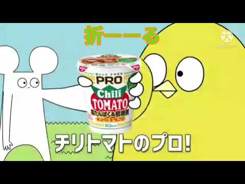 カップヌードルプロ　チリトマト出たのcmを逆再生したらカオスすぎたwwww(空耳あり)